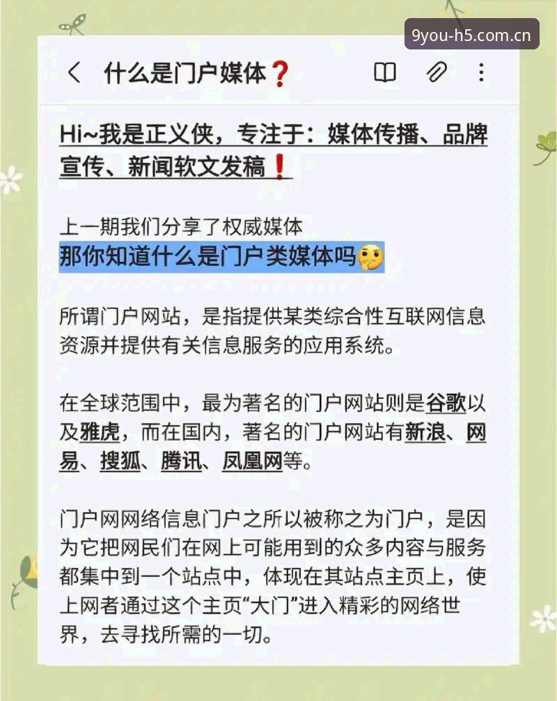 揭秘九游官网官方入口：你避不开的五大注册雷区与正确打开方式