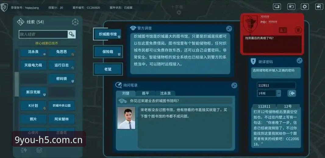 揭秘九游官网入口下载：90%用户踩过的坑，你躲开了吗？