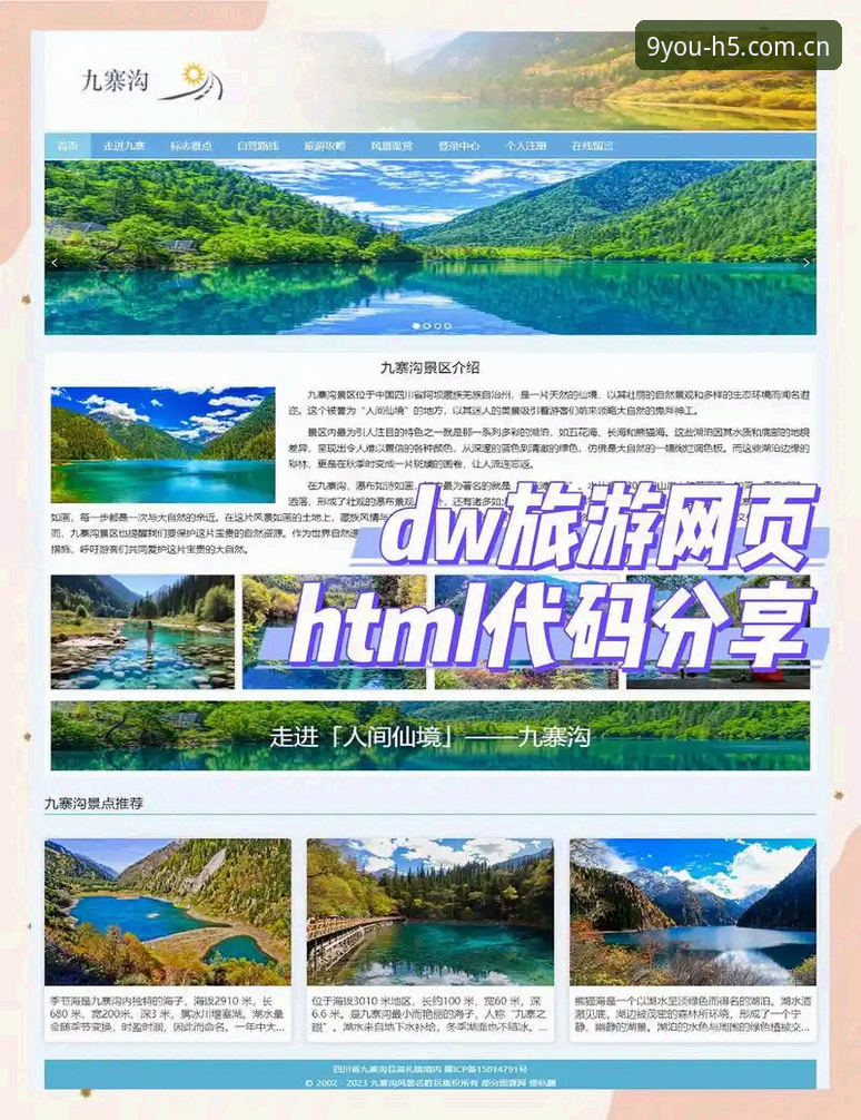 3步搞定九游中国站网页注册：比官网入口省心10倍